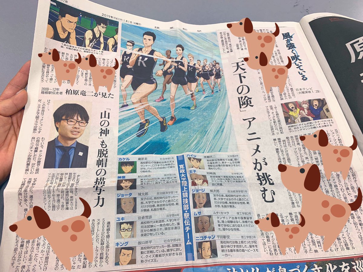 画像 動画 アニメ 風が強く吹いている 公式 関係者ツイートまとめ ネットニュースなど含 6ページ目 Togetter