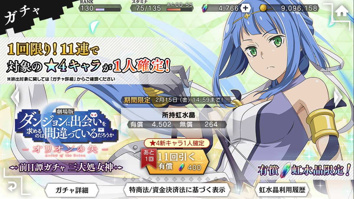 アレン カタスト En Twitter ファミイベ 遊戯お疲れ様でした アルテミス来ましたねヽ ノ これは凸へのハードルは低いのかな W ということで今日の21時過ぎからアルテミス完凸するまでのガチャ配信をしたいと思います W و ｸﾞｯ 実は狙いはルノアだっ