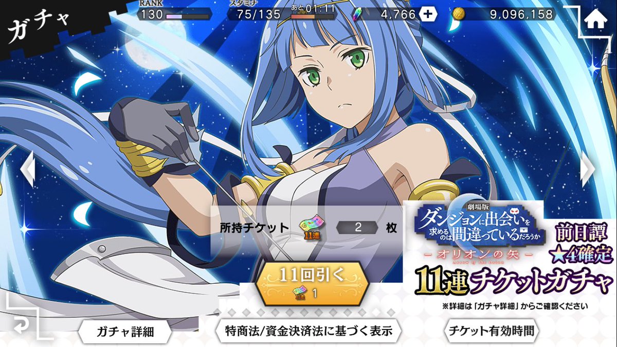 アレン カタスト En Twitter ファミイベ 遊戯お疲れ様でした アルテミス来ましたねヽ ノ これは凸へのハードルは低いのかな W ということで今日の21時過ぎからアルテミス完凸するまでのガチャ配信をしたいと思います W و ｸﾞｯ 実は狙いはルノアだっ