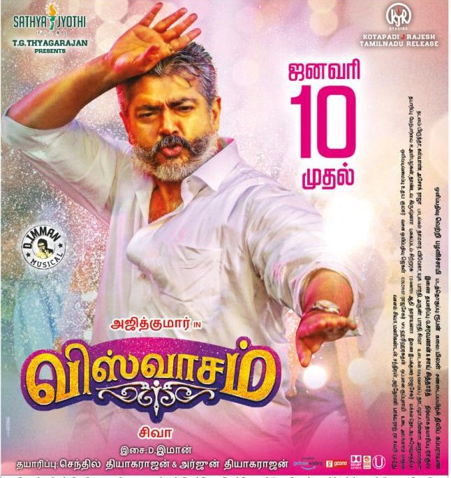 cinema_to's tweet photo. #Visawasam  Rating - 4.0/5 🔥🔥🔥🔥
1st Half only for #Thala Fans
Masss intro , comedy ,Rocks 🥁🥁🥁
2nd half for family sentiment 👌👌👌
@directorsiva again blockbuster💥💥💥
@immancomposer plus point of the movie
@SathyaJyothi_ https://t.co/X4gKrSGae4