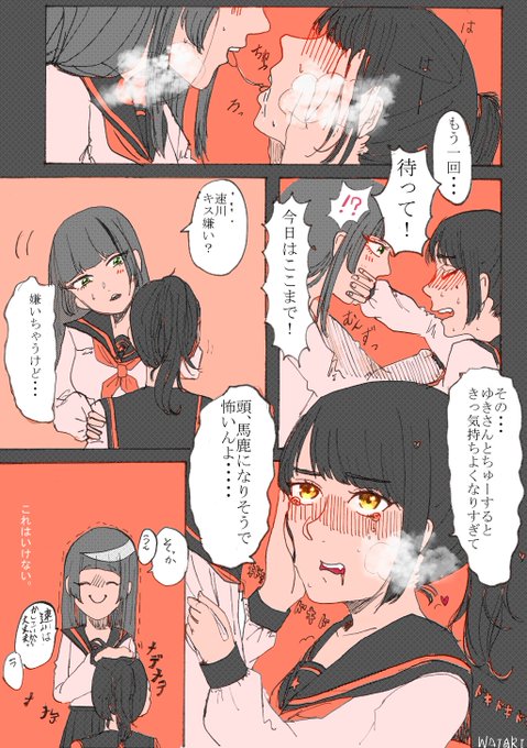 ゆきひか14YO百合 