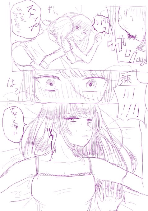 百合漫画(途中で力尽きた) 