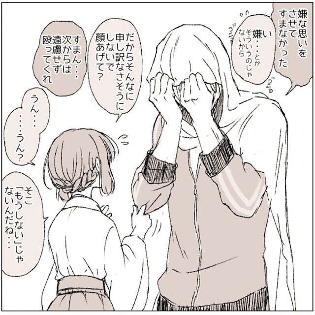 ※創作審神者います
※姥さに注意

懺悔する気が有るような無いような 