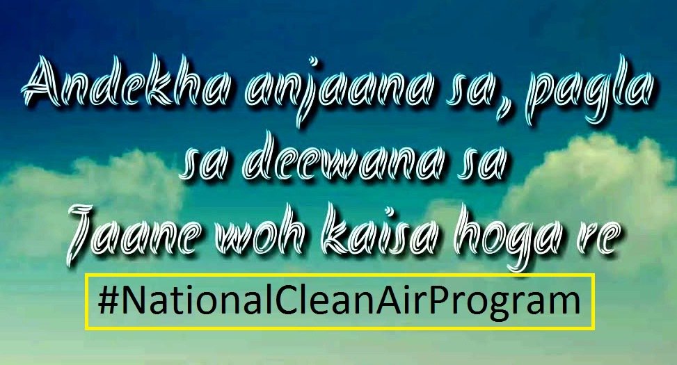 With the  #NationalCleanAirProgram ( #ncap ) due to be announced today, one wonders how effective will it be at ensuring #cleanair for all..

<a href="/drharshvardhan/">Dr Harsh Vardhan</a> <a href="/moefcc/">MoEF&CC</a> : Will it have - sectoral targets, time-bound reduction targets, coal emission restrictions..?

<a href="/greenpeaceindia/">Greenpeace India</a>