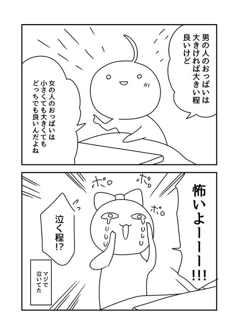 嫁を泣かせてしまいました 