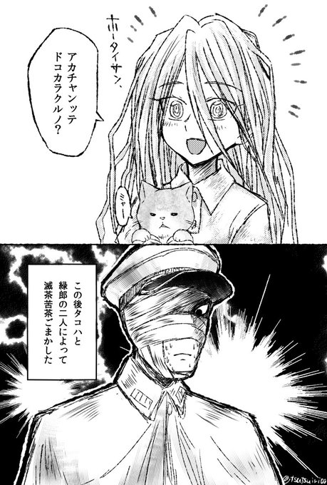 ついり Tsutsuiri00 さんのマンガ一覧 古い順 8ページ ツイコミ 仮 ついり Tsutsuiri00 さんのマンガ一覧 古い順 8ページ ツイコミ 仮