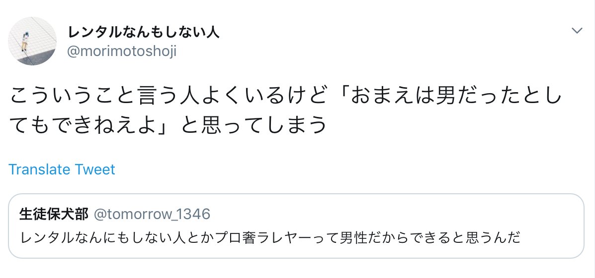 レンタルなんもしない人さんが炎上 該当ツイートを全て削除した数日後 再び自ら着火させ皆がざわつく事態に 自ら燃やしていくスタイル 地雷原でタップダンス Togetter