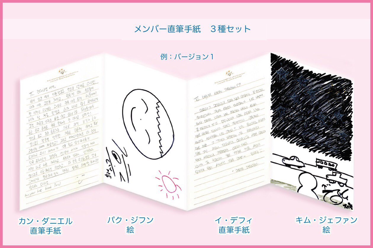 新春初売り 公式】ワナワン写真集「do u WANNA special ONE K-POP・アジア