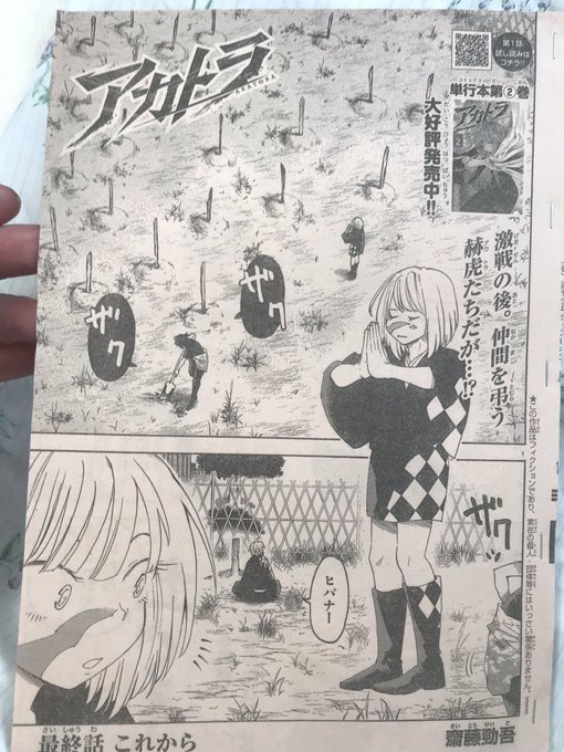 齋藤勁吾 ジャンプ 傷ピア Saitou1218 さんの漫画 33作目 ツイコミ 仮 齋藤勁吾 ジャンプ 傷ピア Saitou1218 さんの漫画 33作目 ツイコミ 仮