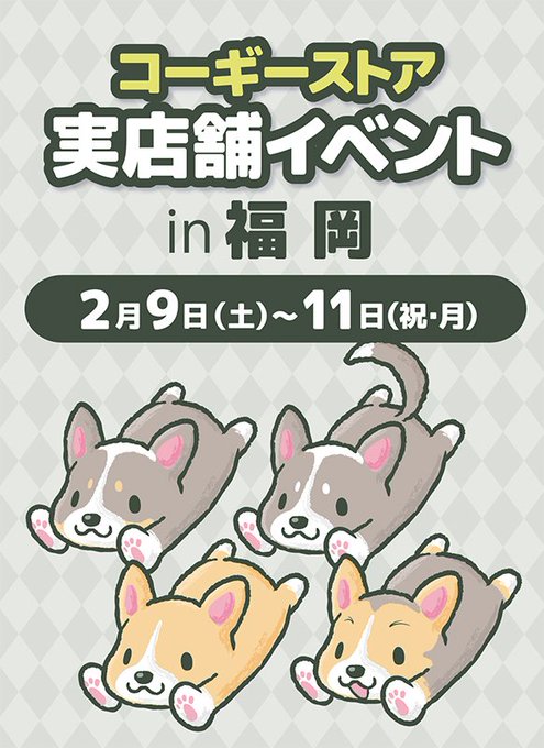 福岡限定のtwitterイラスト検索結果 福岡限定のtwitterイラスト検索結果