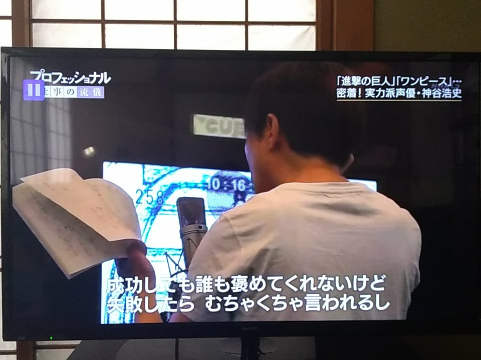 19年1月14日 プロフェッショナル 仕事の流儀で 神谷 が話題に 14ページ目 トレンドアットtv 19年1月14日 プロフェッショナル 仕事の流儀で 神谷 が話題に 14ページ目 トレンドアットtv