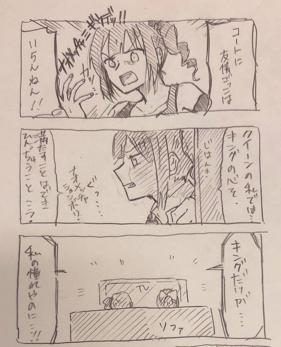 「みーなーこー。今日美味しそうなココア買ってきてん。一緒に飲もうやぁ〜...」
「........ん。」

キングガチ勢なクイーンの演技を見て、自分の予想以上に嫉妬しちゃった系mnno 