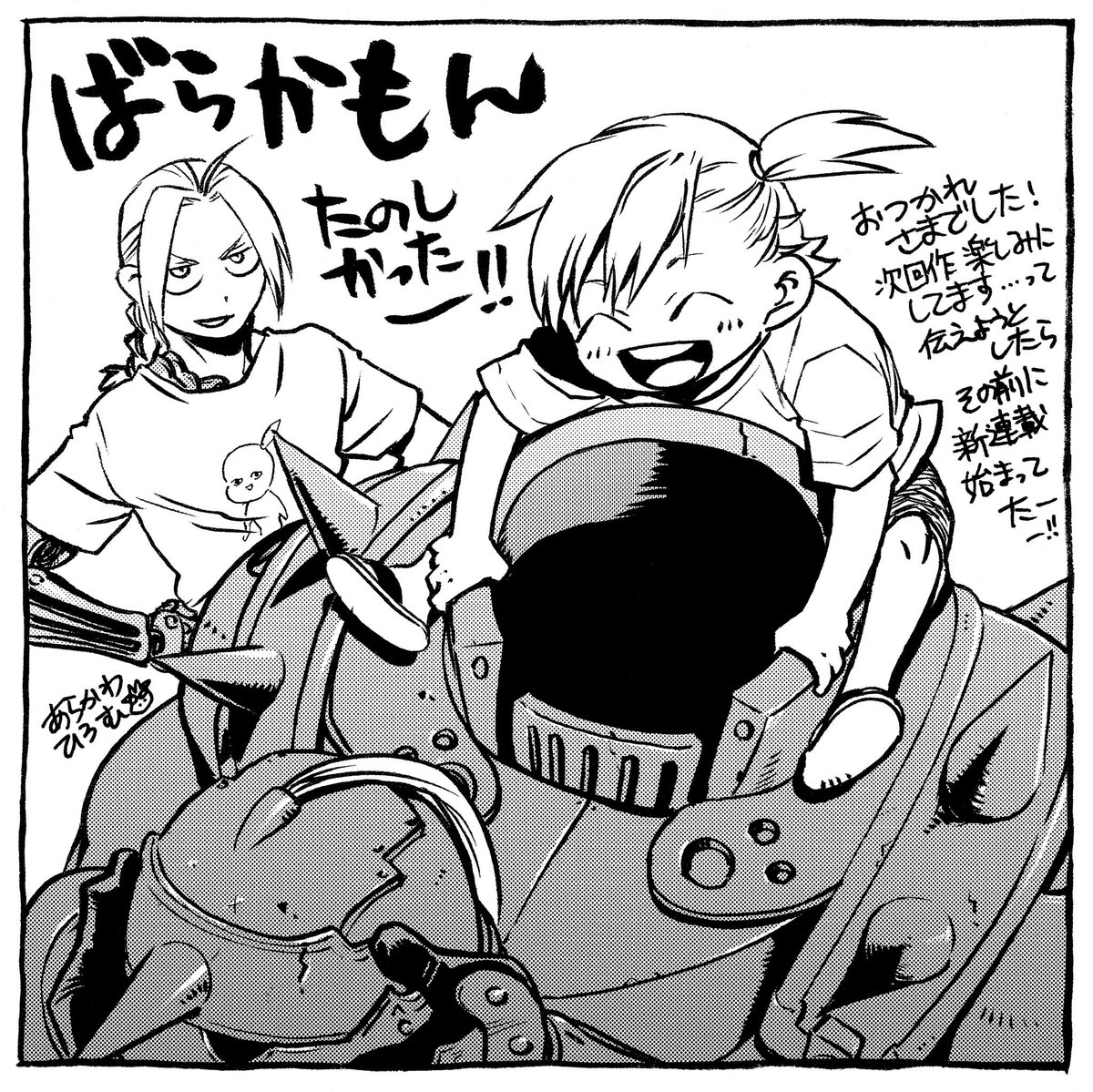 ヨシノサツキ公式 ガンガンonline 本日の更新で荒川弘先生からのばらかもん完結お祝いイラスト公開 エドが エドのtシャツが まさかのしばりちゃん 荒川先生 本当にありがとうございました 豪華絢爛すぎる完結記念イラストギャラリーは本日の更新が ヨシノサツキ公式 ガンガンonline 本日の更新で荒川弘先生からのばらかもん完結お祝いイラスト公開 エドが エドのtシャツが まさかのしばりちゃん 荒川先生 本当にありがとうございました 豪華絢爛すぎる完結記念イラストギャラリーは本日の更新が