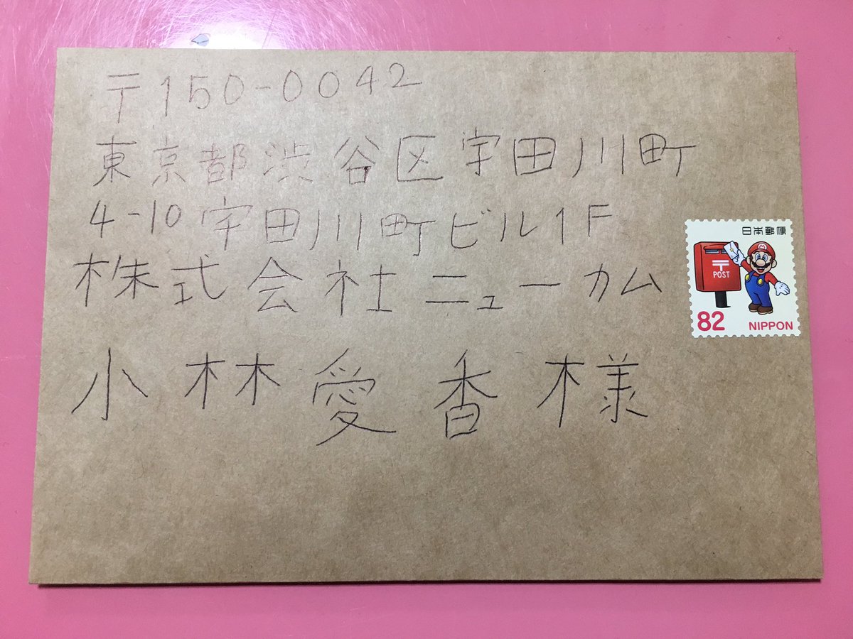 切手 ジャニーズ ファン レター