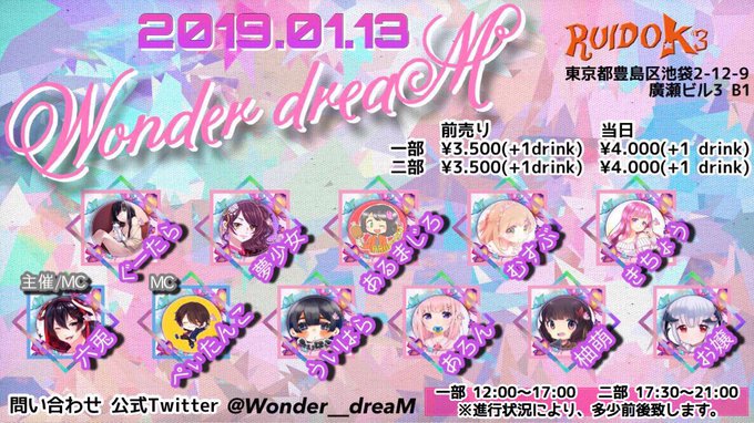 桃天ユエ Touama Yueさん がハッシュタグ ワンドリ第2章 をつけたツイート一覧 1 Whotwi グラフィカルtwitter分析