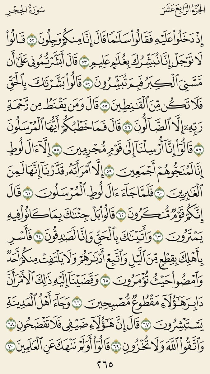 qurankarim18's tweet photo. صفحتين لا تاخذ الكثير من وقتك🌟

(سورة الحجر)
الجزء الرابع عشر/ صـ ٢٦٥-٢٦٦

#صفحتين_من_القرآن https://t.co/Ho4JZL44Me