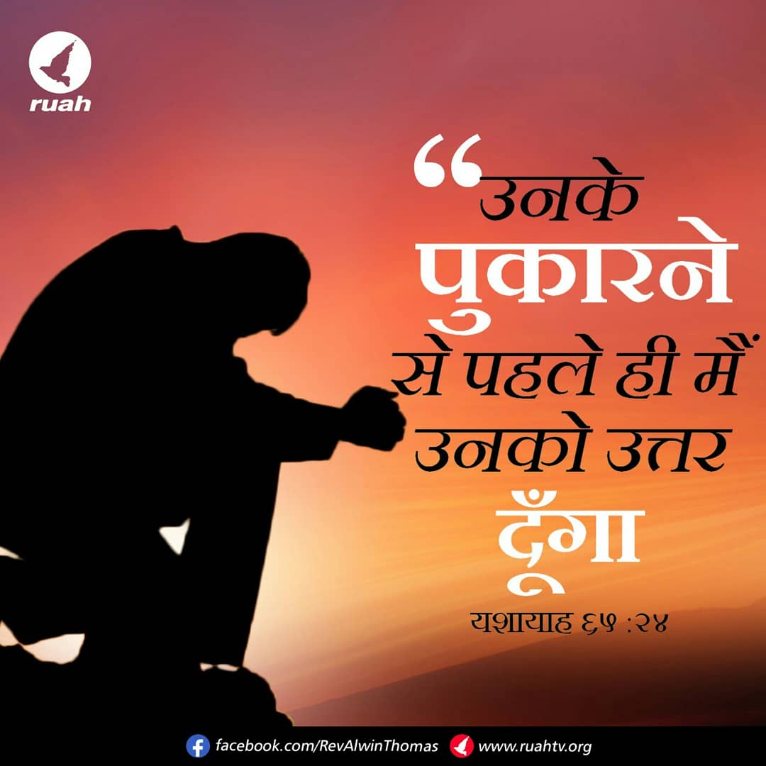 alwinthomas's tweet photo. Before they call, I will answer
Isaiah 65:24 (ISV)
#dailybreath #ruah #ruahchurch #ruahministries #promiseverse #promiseoftheday #blessingword #wordofgod #theycall #iwillanswer https://t.co/CXOXV86gt7