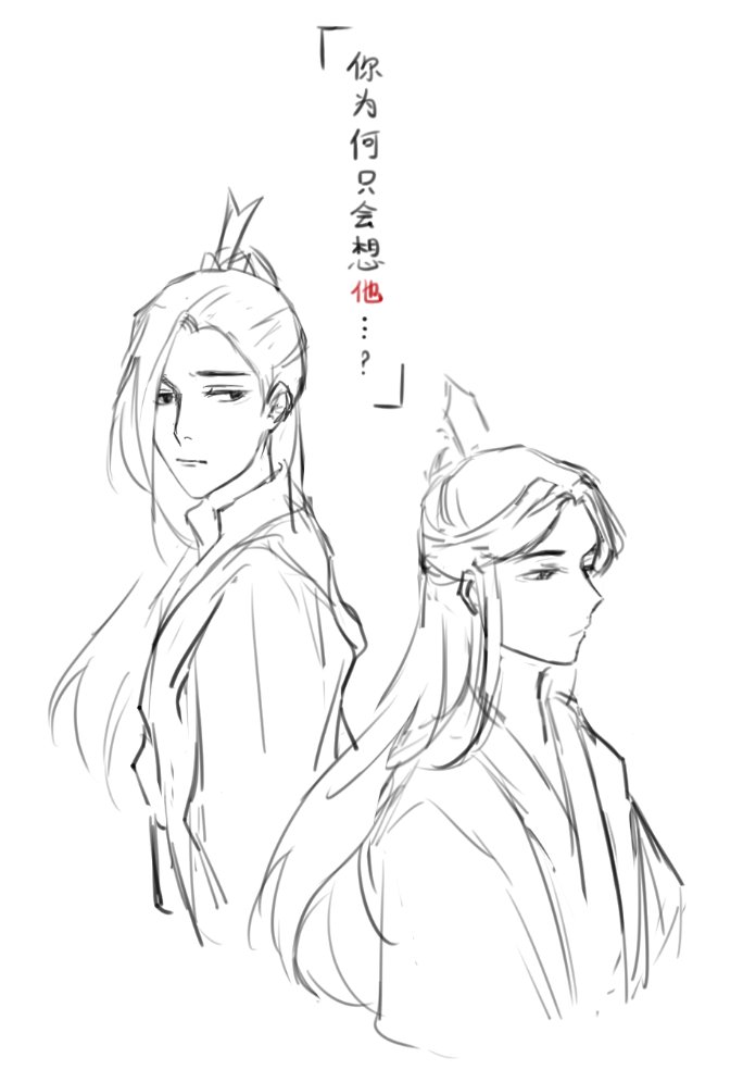 #liushen #ScumVillainsSelfSavingSystem ahhhhhhhhh im so emo TTTTT 