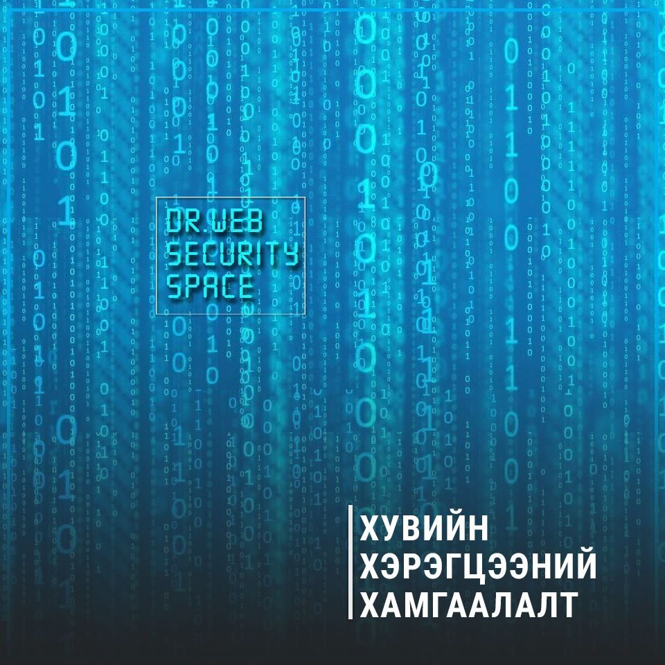Манай компанийн сүүлийн 5 жилийн турш Монголд хэрэгжүүлсэн судалгаагаар компьютер хэрэглэгчдийн 70 гаруй хувь нь антивирусны програм хэрэглэдэггүй гэсэн судалгаа гарсан... 
😱😱😱😱😱
