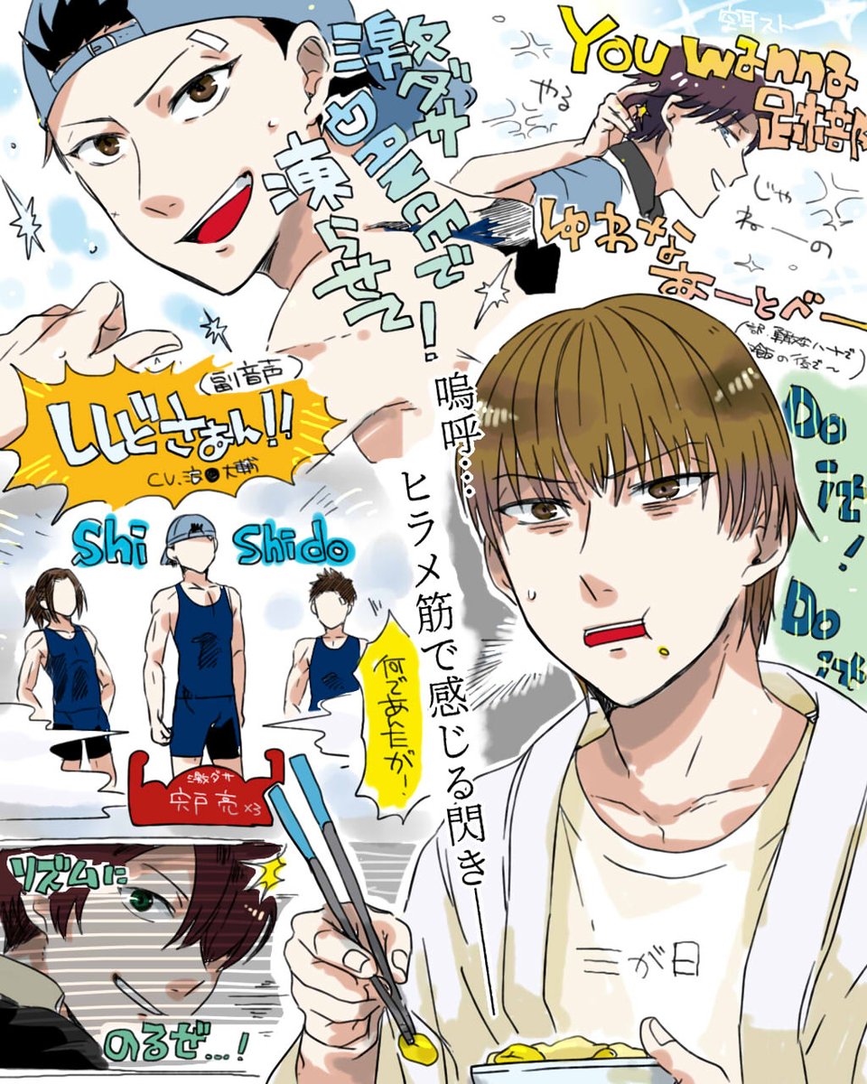 今年の描き始め～若と宍戸さんのイベ曲情報量が多すぎるが為の絵。私の脳内図。今年もよろしくお願いします!!!!! 