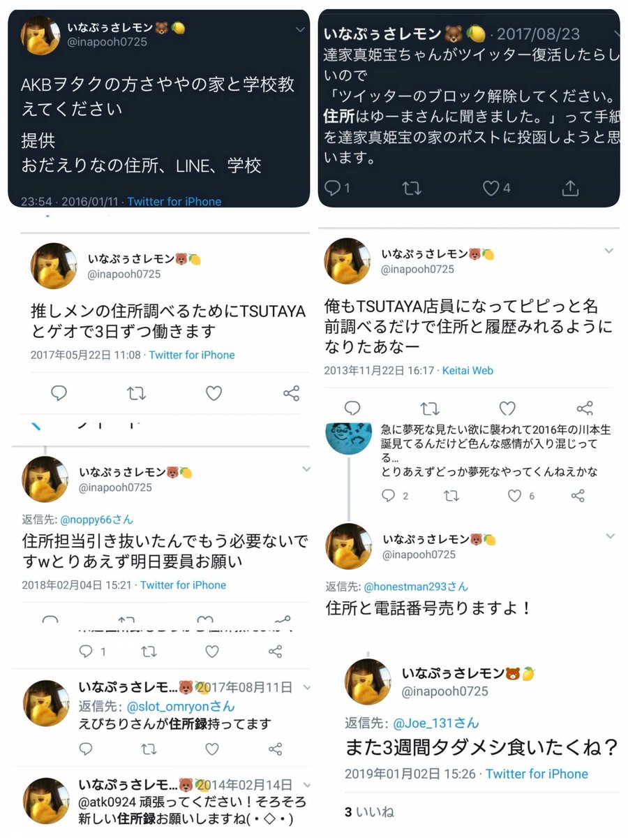 Ngt48にまつわる噂ベースの話を聞いて アイドルの住所を調べるためにtsutayaやgeoで働くヲタがいる マジか とネットユーザー ただし Tsutayaはbtsの事件の際 お客様の特定や個人情報の流出の事実はございません とも報告 Togetter