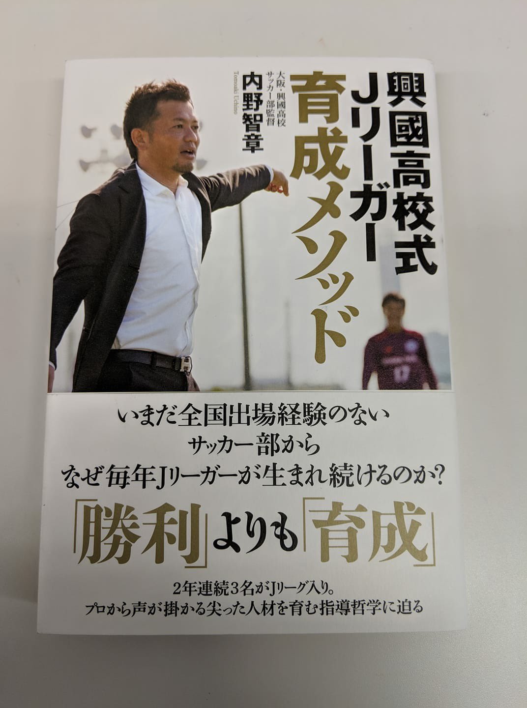 興國高校サッカー部 Twitter Search Twitter
