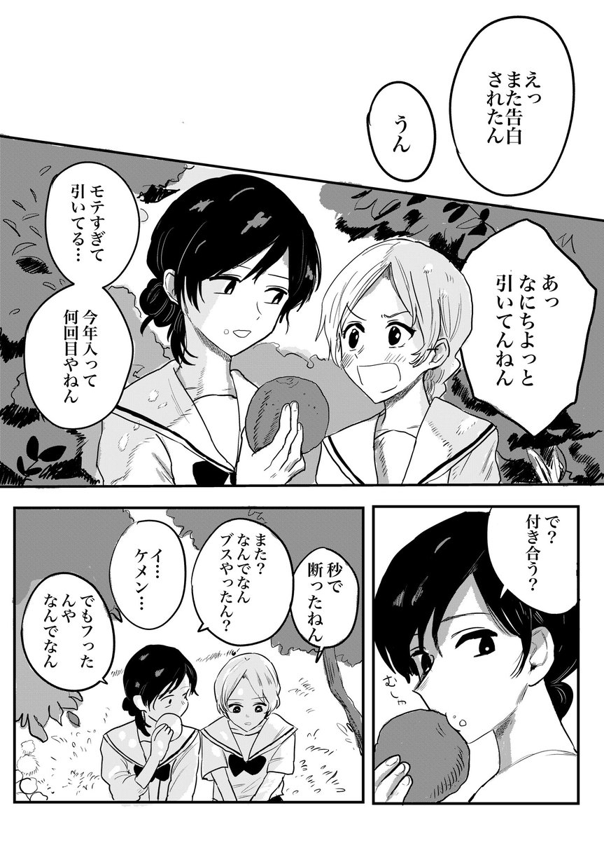 花野ちあき 関西弁百合 ペンギンの君