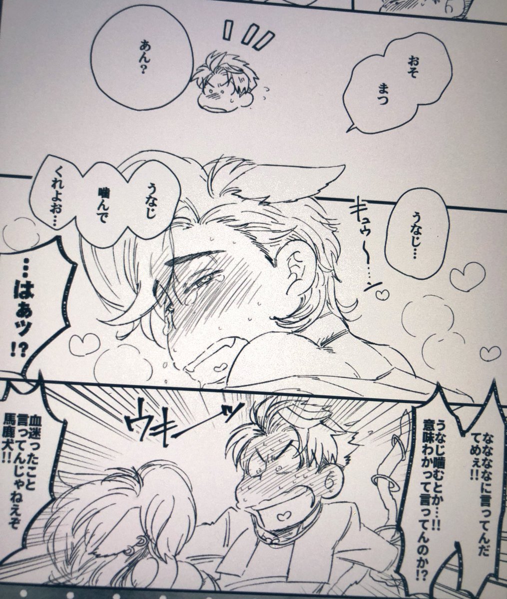 がんばれって感じのぱぁやん 3月落書き再録本 Ospayan さんの漫画 70作目 ツイコミ 仮