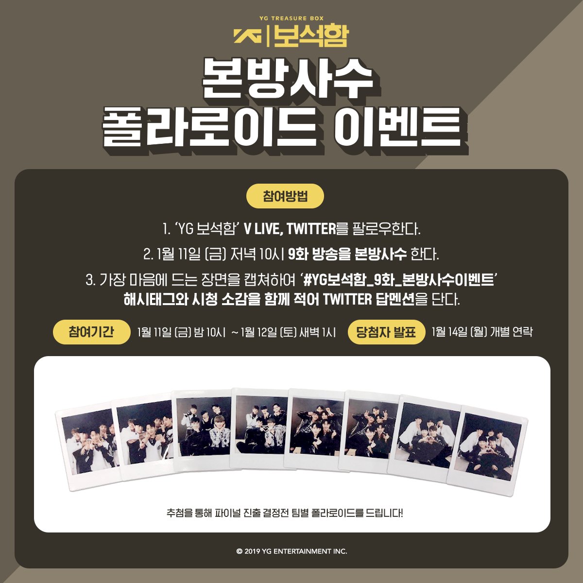 YG보석함 tweet media