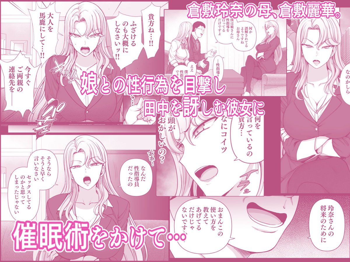 電子書籍版「催眠性指導 倉敷麗華の場合」が書店委託より先にはじまっておりました。(思ってたより審査がはやい。)何卒宜しくお願いします。https://t.co/PIAKxbQycf 