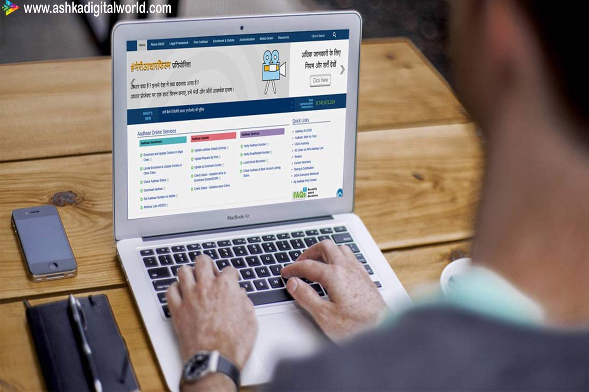 Aadhaar Card Address Update : This is online way
#Aadhaar #AadhaarCard #onlinelearning #UIADI #AshkaDigitalWorld
ashkadigitalworld.com/aadhaar-card-a…