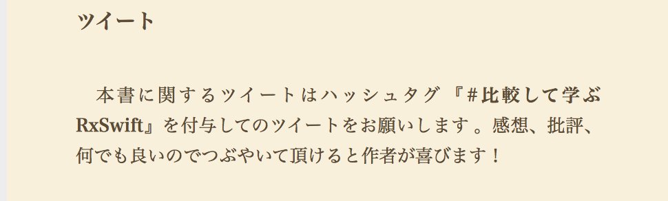 entaku_0818's tweet image. #比較して学ぶRxSwift

やばい...1つ目の投稿だった(やばくない)