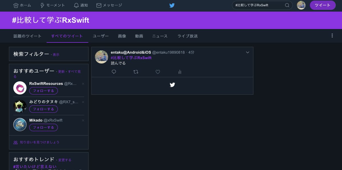 entaku_0818's tweet image. #比較して学ぶRxSwift

やばい...1つ目の投稿だった(やばくない)