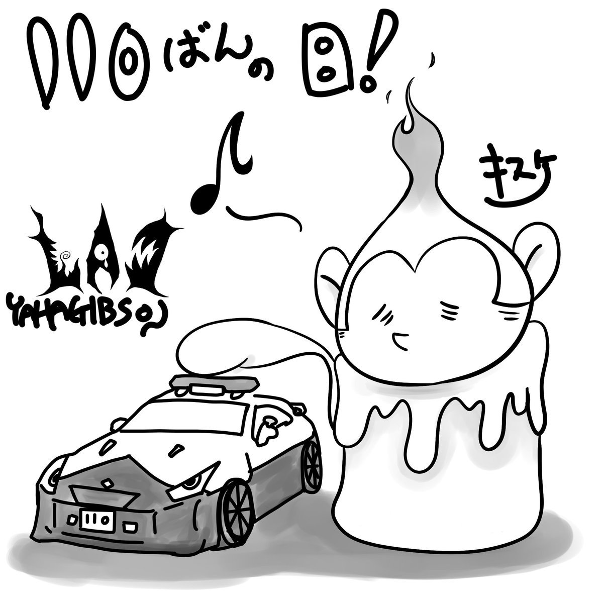 負ける気がしないぜ 負ける気がしないぜ