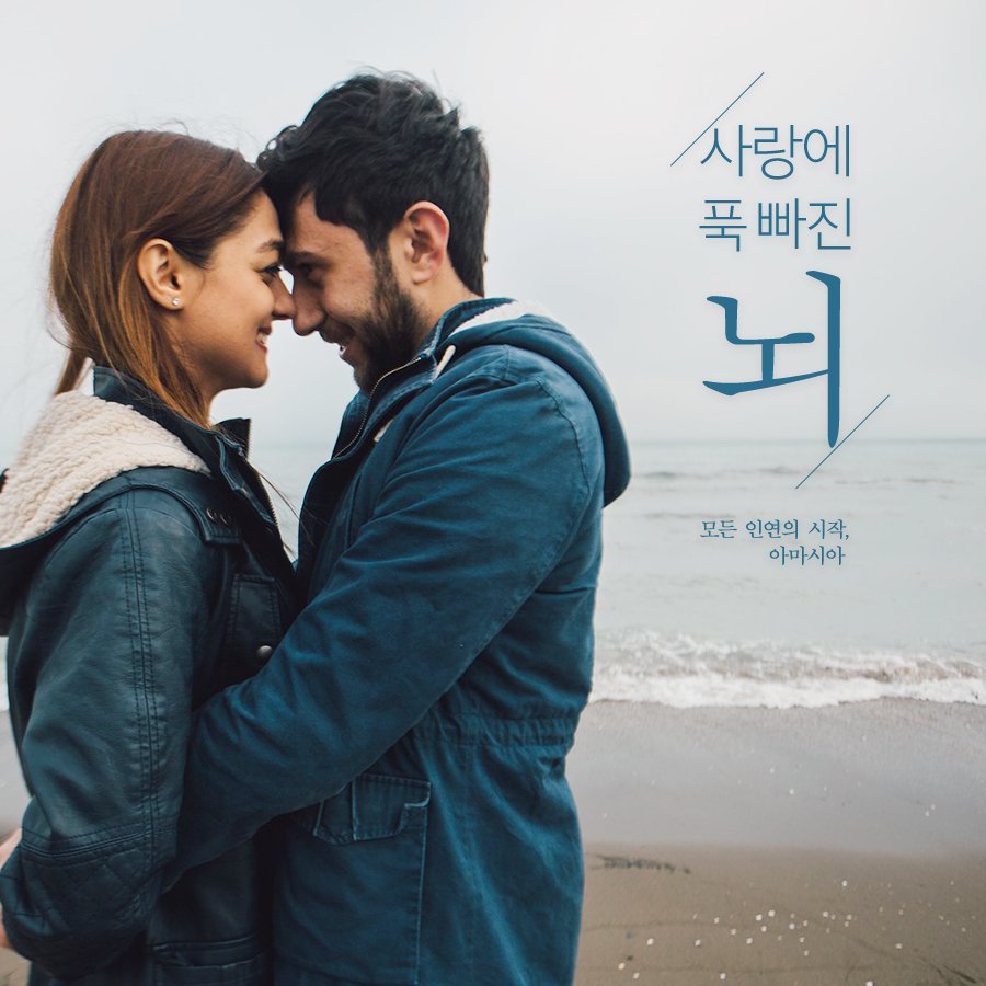 amasia_chat's tweet photo. 사랑에 꽂히면 뇌 안에 영원히 남는다.

모든 인연의 시작, 아마시아
▶️ https://t.co/dUjY9BRt7K

#아마시아 #만남 #채팅 #어플 #사랑 #공감 #글귀 #소개팅 #소개팅어플 https://t.co/kiLXZCSq8C