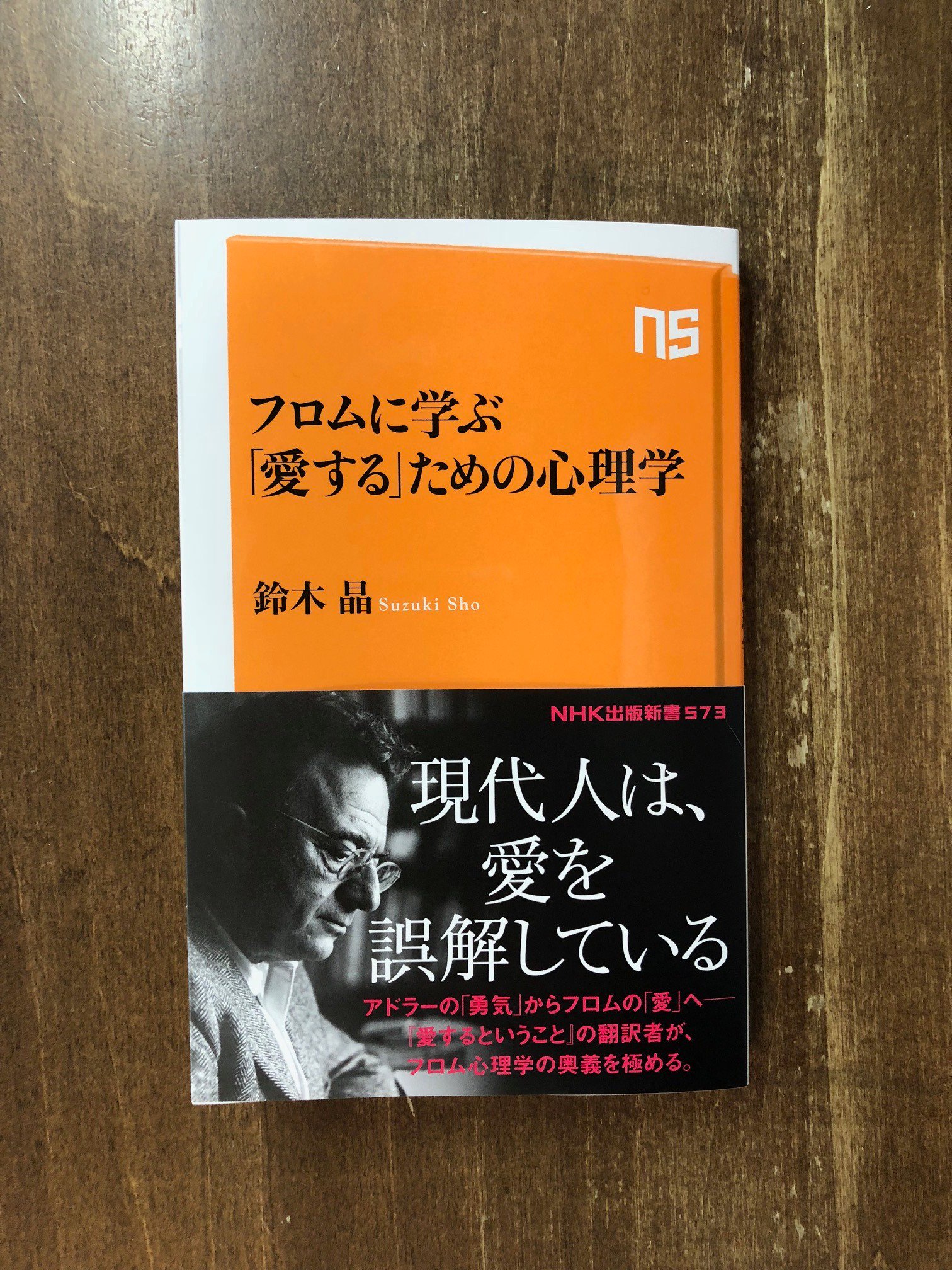 توییتر Title タイトル در توییتر ロングセラー 愛するということ の翻訳者が説く 愛 とは何か 愛を分析しつつそれについて考えながらも 現代社会の視点から愛を分析した哲学書 恋愛の達人になるというよりは 成熟した自分になるための一冊 鈴木晶