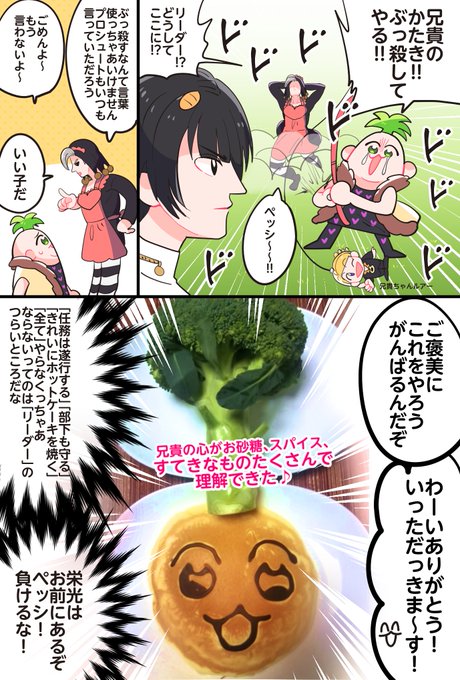 リーダー 高画質 のtwitterイラスト検索結果