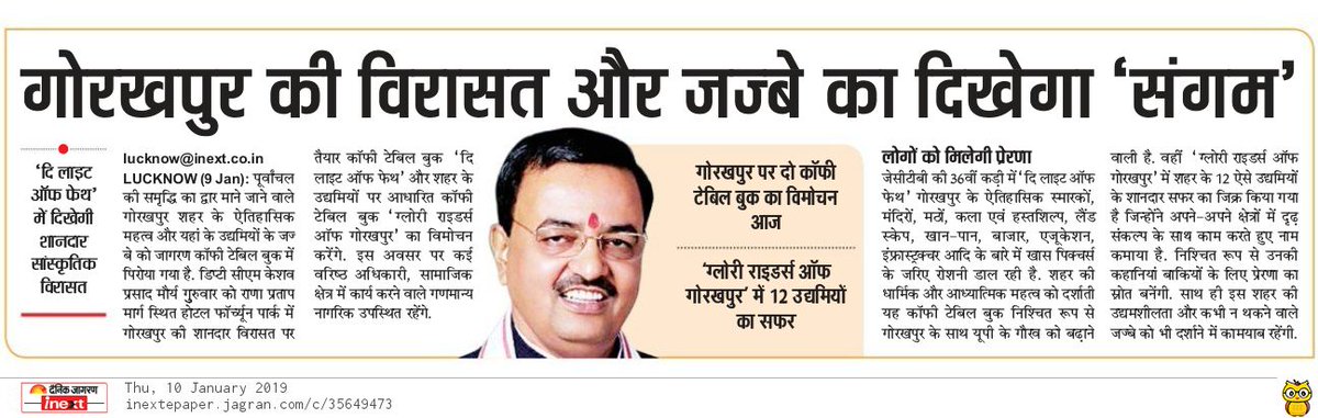 gorakhpur_newz's tweet photo. #Gorakhpur #JCTB #CoffeeTableBook https://t.co/FQLsg0KHGm