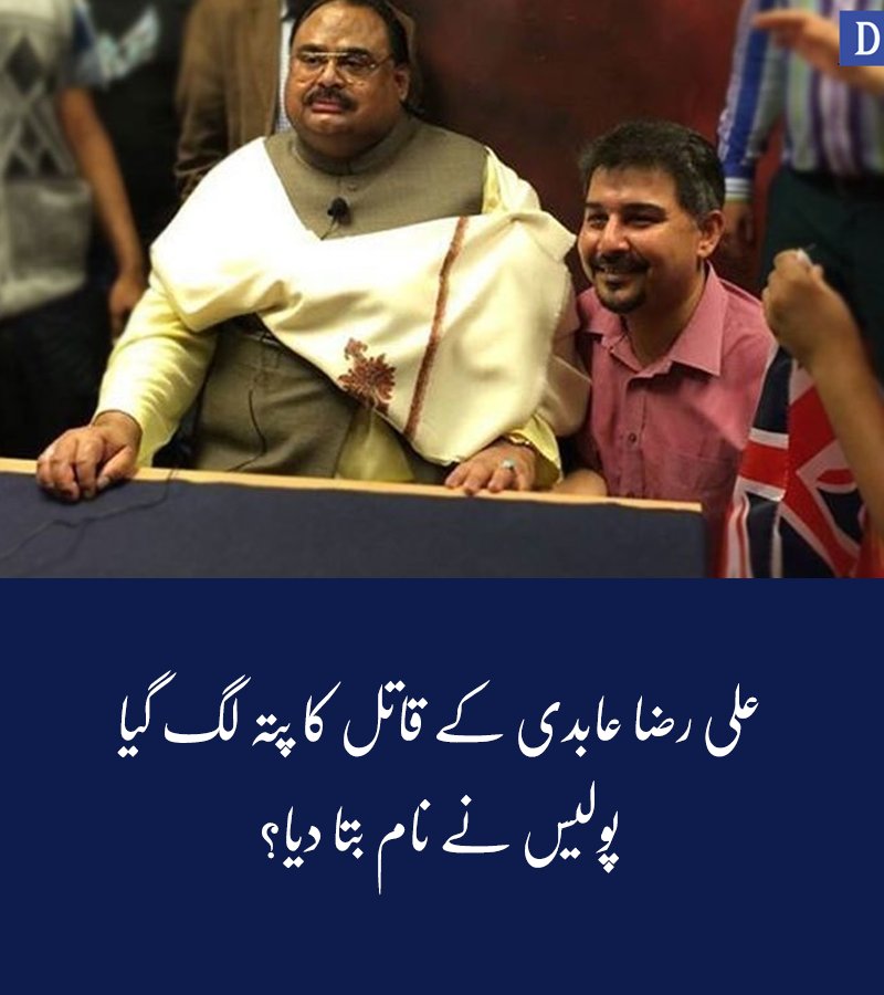 Dawn_News's tweet photo. سابق رکنِ قومی اسمبلی علی رضا عابدی کو ان کے گھر کے باہر فائرنگ کر کے قتل کردیا گیا تھا۔
Read more:https://t.co/ELQ46tuvqa
#invstigation #policeactivity #dawnnews #murdercase #AliRazaAbidi https://t.co/wfqorkT9cA