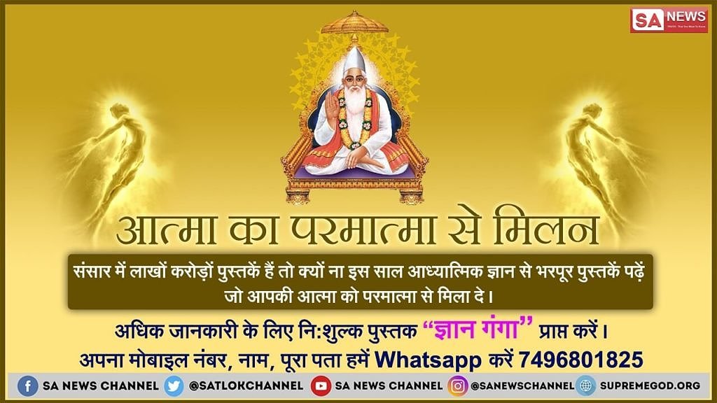jay123de's tweet photo. #GetFreeBook
कबीर साहेब कहते हैं-
 🔸हम ही अलख अल्लाह हैं कुतुब गौस और पीर।
गरीबदास खालिक धणी हमारा नाम कबीर।
कबीर ही पूर्ण परमात्मा है
👉📺अधिक जानने के लिए अवश्य देखें साधना चैनल पर शाम 7:30 से 8:30 तक संत रामपाल जी महाराज के मंगल प्रवचन|
@rashtrapatibhvn https://t.co/jSYoSPWBsY