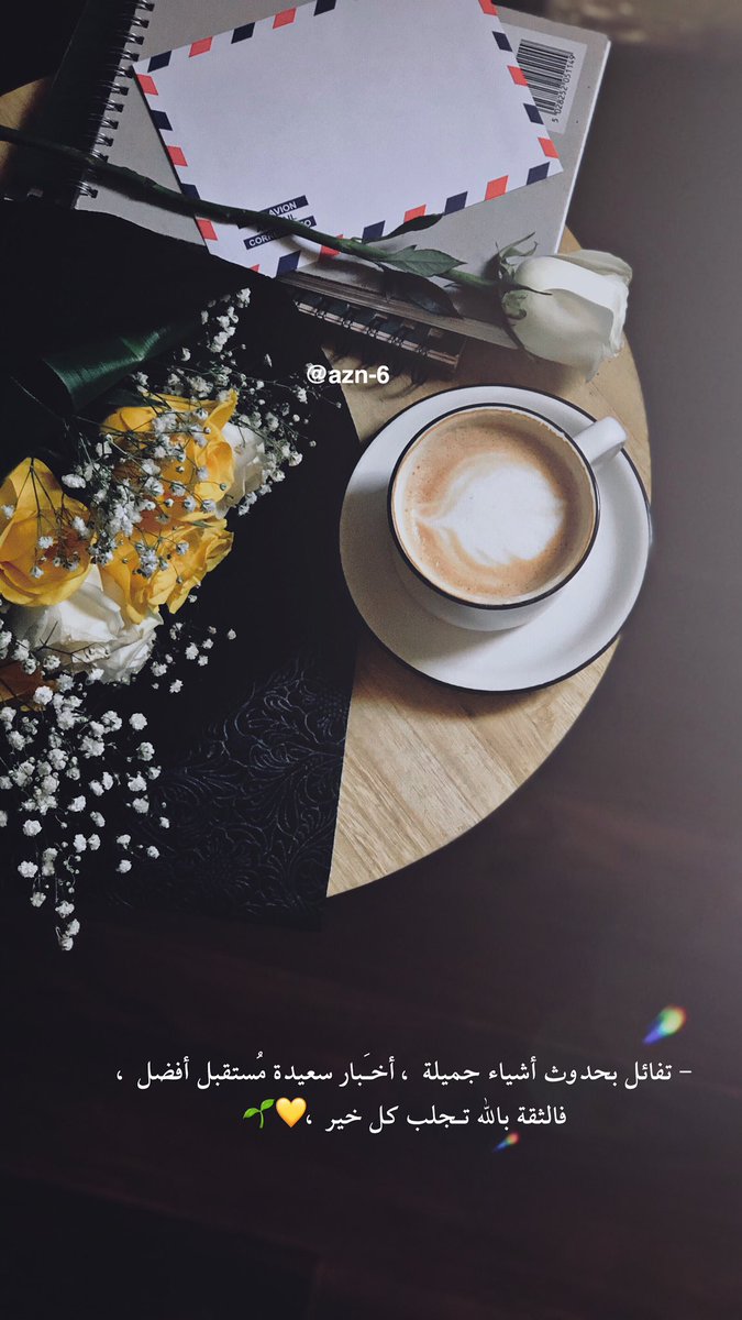 x7hi4's tweet image. صباح الخير
حافظ على جمال روحك ما استطعت ، لاتدع يدي الآخرين تطالها لاتقطف أنقى مافيها 
⛅️🎐