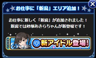 デレマス新アイドル新潟出身 砂塚あきら 追加 動画配信者 ギザ歯 ゲーマー 妹など要素たっぷりで早速pに噛み跡を残す Togetter デレマス新アイドル新潟出身 砂塚あきら 追加 動画配信者 ギザ歯 ゲーマー 妹など要素たっぷりで早速pに噛み跡を残す Togetter