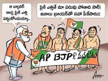 ramuramu28790's tweet photo. #Andhrapradesh కి ప్రత్యేక హోదా ఇస్తామని బిజెపి ప్రభుత్వం #modicheatedAP ప్రభుత్వాన్ని మన ప్రజలను మోసం చేశారు వారికి రాబోయే ఎన్నికల్లో తగిన బుద్ధి చెబుదాం @JaiTDP జై @ncbn
#ModiBunksRafaleExam 
#bjpcheatedAP
#ModiLies 
#ModiMadeDisaster 
#BJPfails 
#APWithCBN #CBNArmyGuntur https://t.co/84JBhIdev9