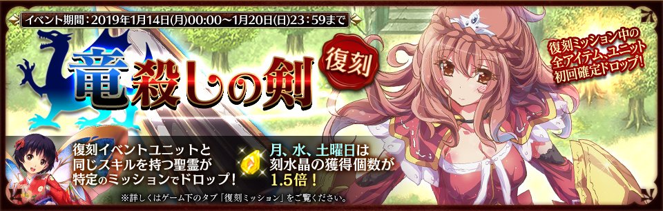 Inoshishi I I Sur Twitter Dmm 千年戦争アイギス にて クローディア ちゃん復刻 1年3カ月ぶり はじめたて王子にもオススメのプリンセス この機会にぜひ 千年戦争アイギス