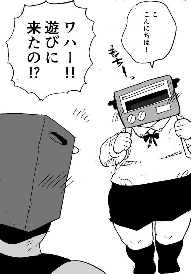 異形頭お兄さんが家庭教師したり生徒の子が頑張って進路決めたりする漫画「異形ちゃんといっしょ」の最新話が更新されております～～！！よろしくお願いいたします??
 