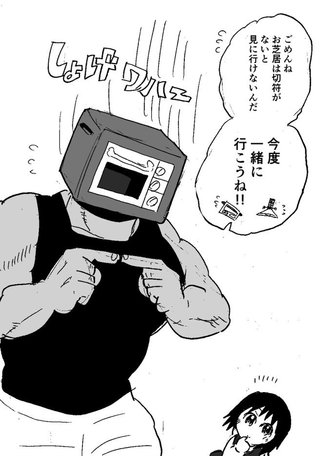 異形頭お兄さんが家庭教師したり生徒の子が頑張って進路決めたりする漫画「異形ちゃんといっしょ」の最新話が更新されております～～！！よろしくお願いいたします??
 