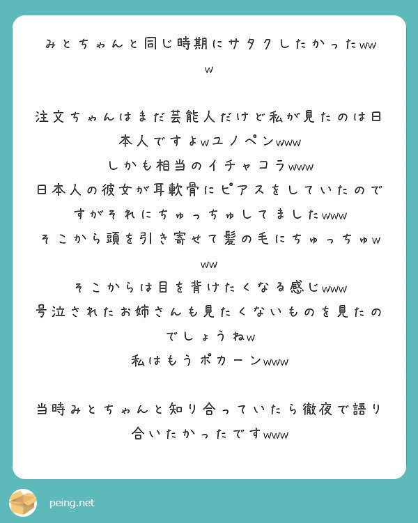 青猿 ユノが日本人の彼女と相当のイチャコラをしているのを見ました 彼女は耳軟骨にピアスをしていたのですがそれにちゅっちゅしてました そこから頭を引き寄せて髪の毛にちゅっちゅ そこからは目を背けたくなる感じ 号泣されたお姉さんも見たくないもの