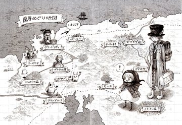 絵本的ダークファンタジー ニコラのおゆるり魔界紀行 の魅力 やあ 葵です