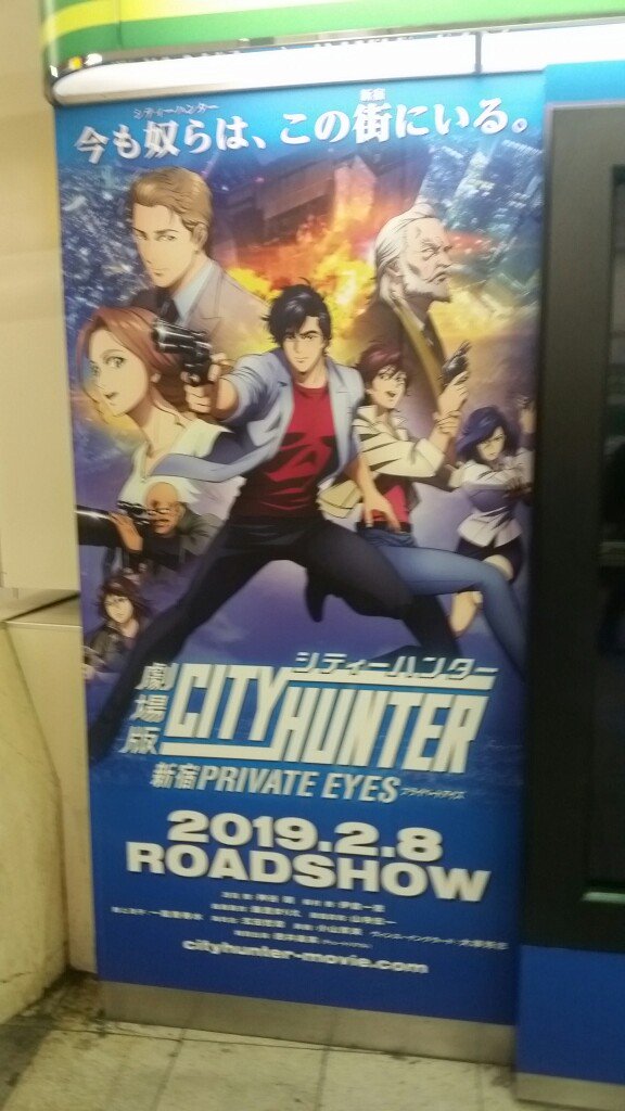 劇場版シティーハンター あの Xyz と書かれた伝言板が新宿駅に登場 テンション上がるし 当時書いてあった と懐かしむ人も Togetter