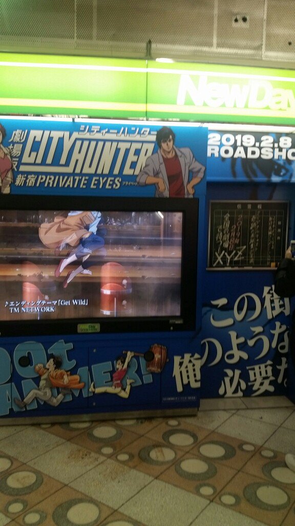 劇場版シティーハンター あの Xyz と書かれた伝言板が新宿駅に登場 テンション上がるし 当時書いてあった と懐かしむ人も Togetter